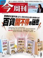 Business Today 今周刊